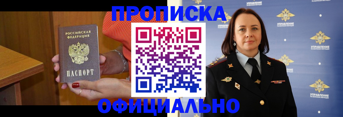 прописка для военкомата в Уяре