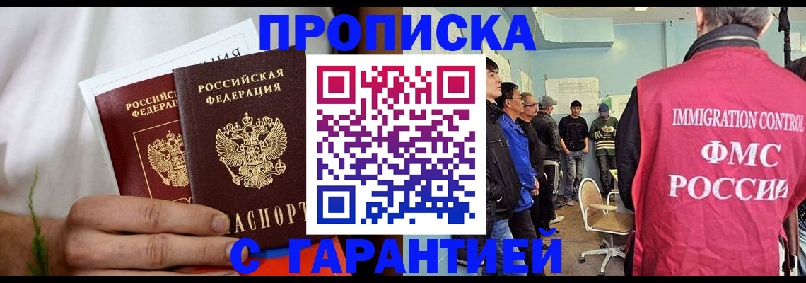 временная регистрация купить в Уяре