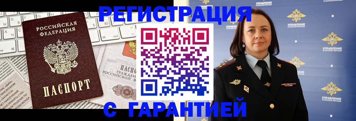 временная регистрация поиск в Уяре