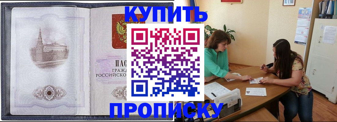 временная регистрация для школы в Уяре