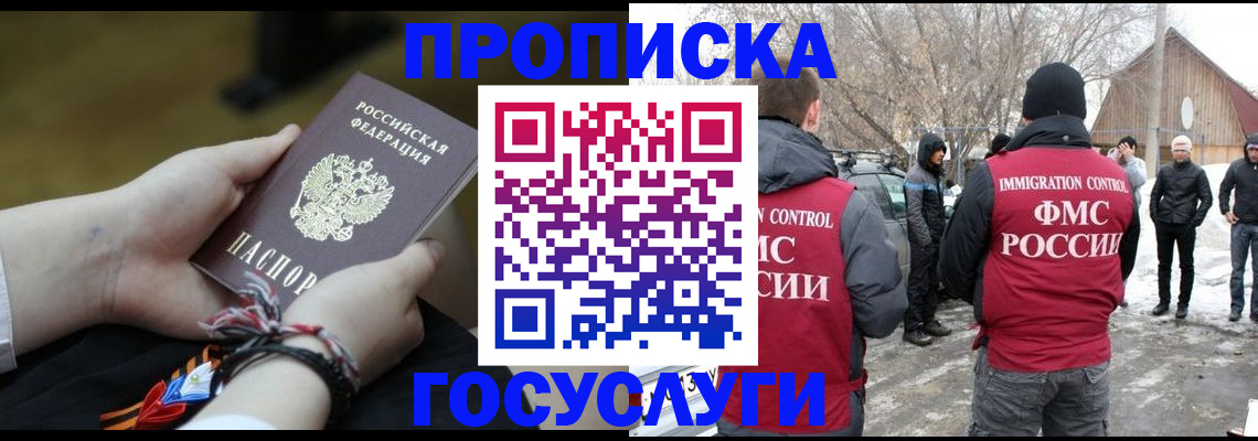прописка иностранных граждан в Уяре